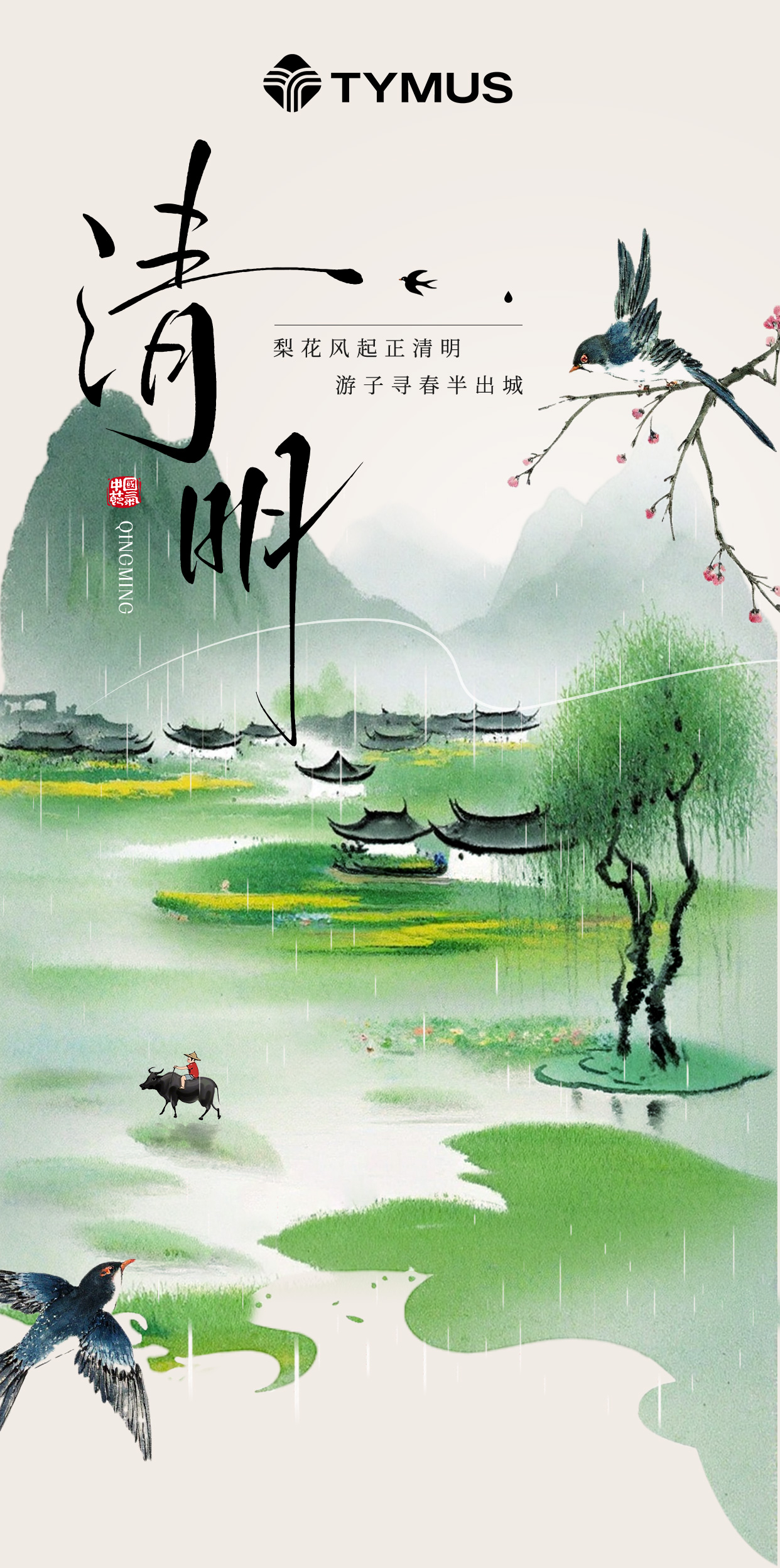 Qingingi festival